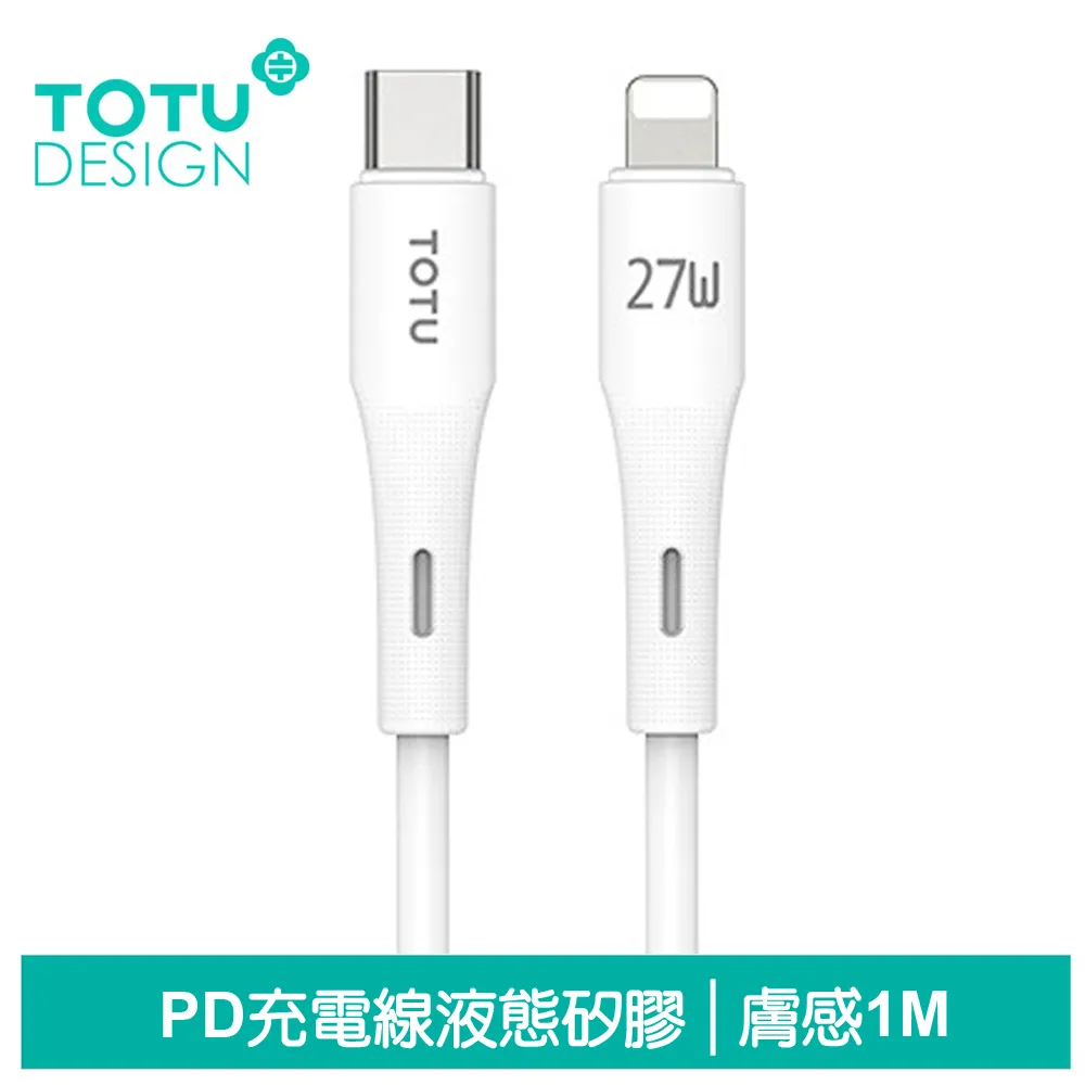 TOTU PD/Lightning/Type-C/iPhone充電線傳輸線 耀系列 1M 拓途 歷史價格詳細信息