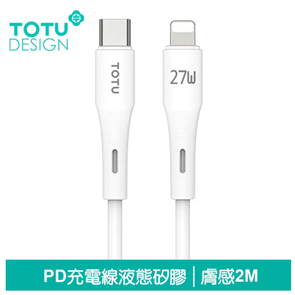 【TOTU】2M PD/Lightning/Type-C/iPhone充電傳輸快充線 極速2代 歷史價格詳細信息