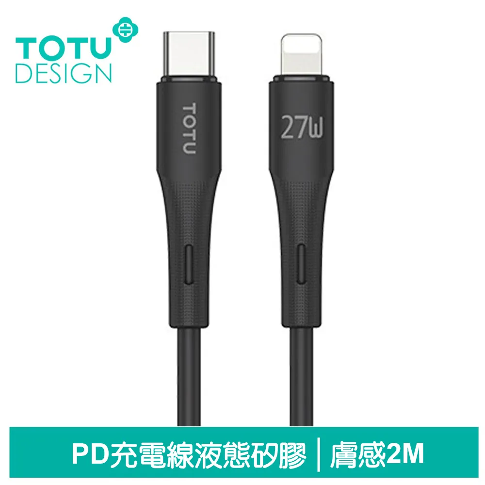 【TOTU】2M PD/Lightning/Type-C/iPhone充電傳輸快充線 極速2代 歷史價格詳細信息