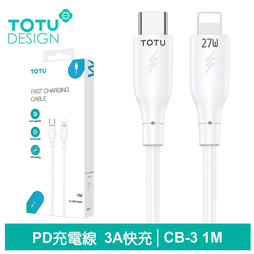 【TOTU】PD/Lightning/Type-C/iPhone充電傳輸線 極速2代 50cm 拓途 歷史價格詳細信息