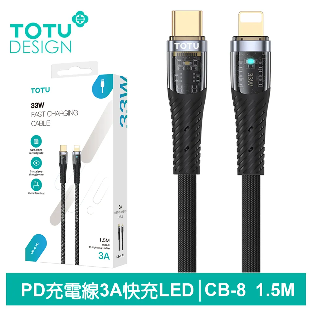 【TOTU】PD/Lightning/Type-C/iPhone充電傳輸線 極速2代 50cm 拓途 歷史價格詳細信息