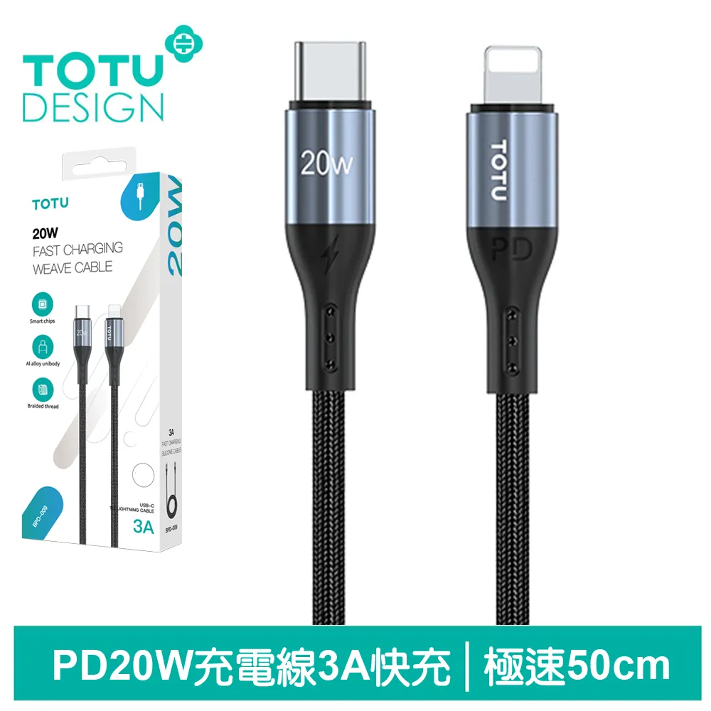 【TOTU】Lightning/iPhone充電傳輸線 極速2代 3M 拓途 歷史價格詳細信息