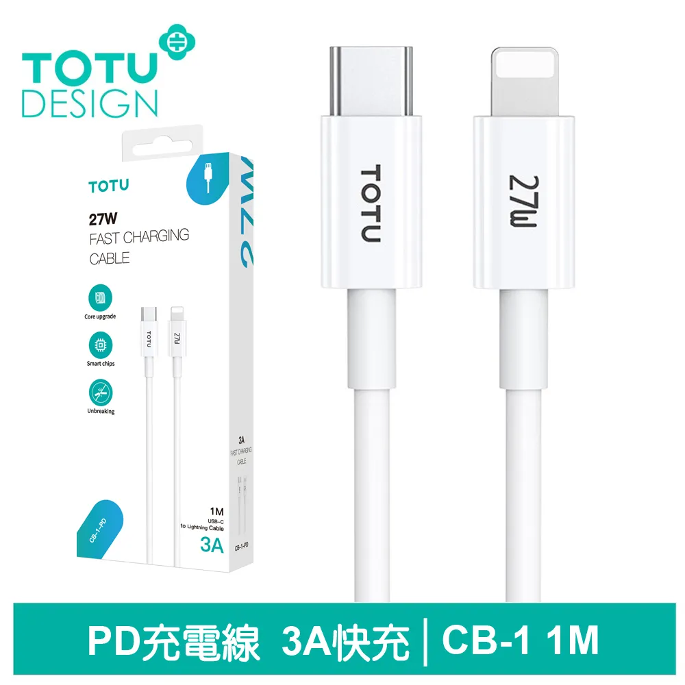 TOTU Type-C TO Lightning PD傳輸充電線 極速2代 1.2M 拓途 歷史價格詳細信息