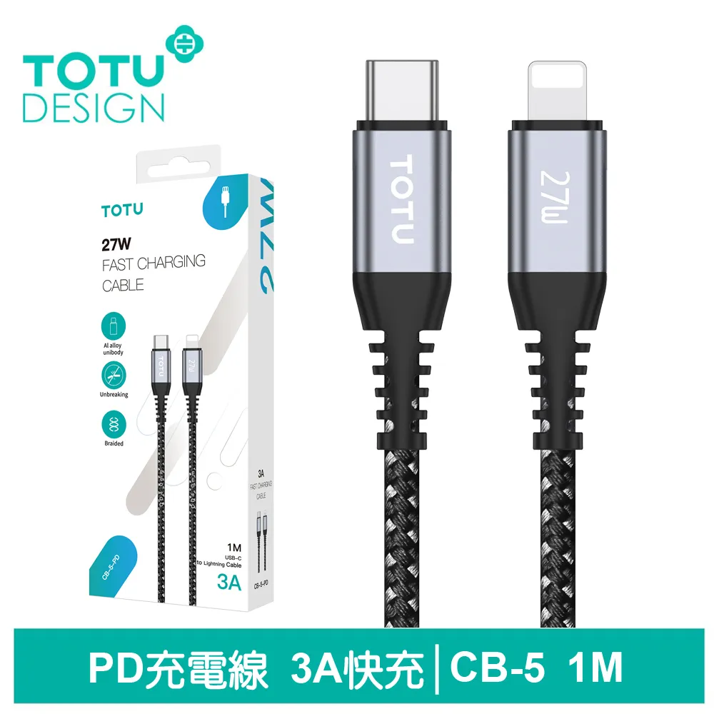 TOTU Type-C TO Lightning PD傳輸充電線 極速2代 1.2M 拓途 歷史價格詳細信息