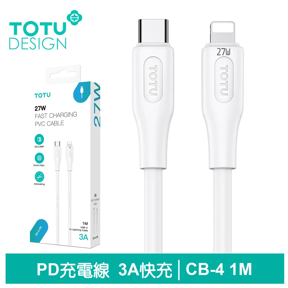 【TOTU】PD/Lightning/Type-C/iPhone充電傳輸線 極速2代 50cm 拓途 歷史價格詳細信息