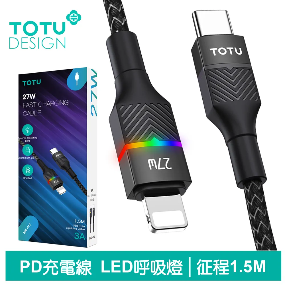 TOTU Type-C TO Lightning PD傳輸充電線 極速2代 1.2M 拓途 歷史價格詳細信息