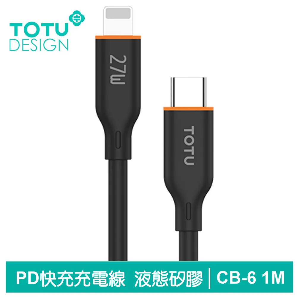 【TOTU】PD/Lightning/Type-C/iPhone充電傳輸線 極速2代 50cm 拓途 歷史價格詳細信息