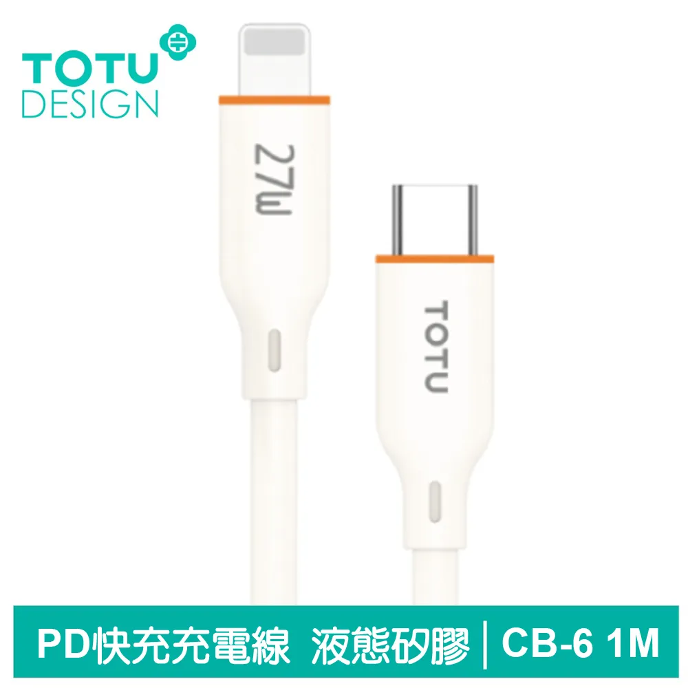 【TOTU】PD/Lightning/Type-C/iPhone充電傳輸線 極速2代 50cm 拓途 歷史價格詳細信息