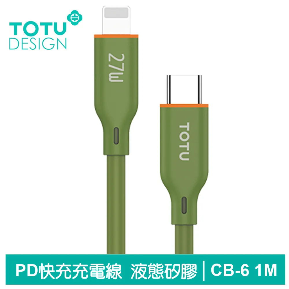 【TOTU】PD/Lightning/Type-C/iPhone充電傳輸線 極速2代 50cm 拓途 歷史價格詳細信息