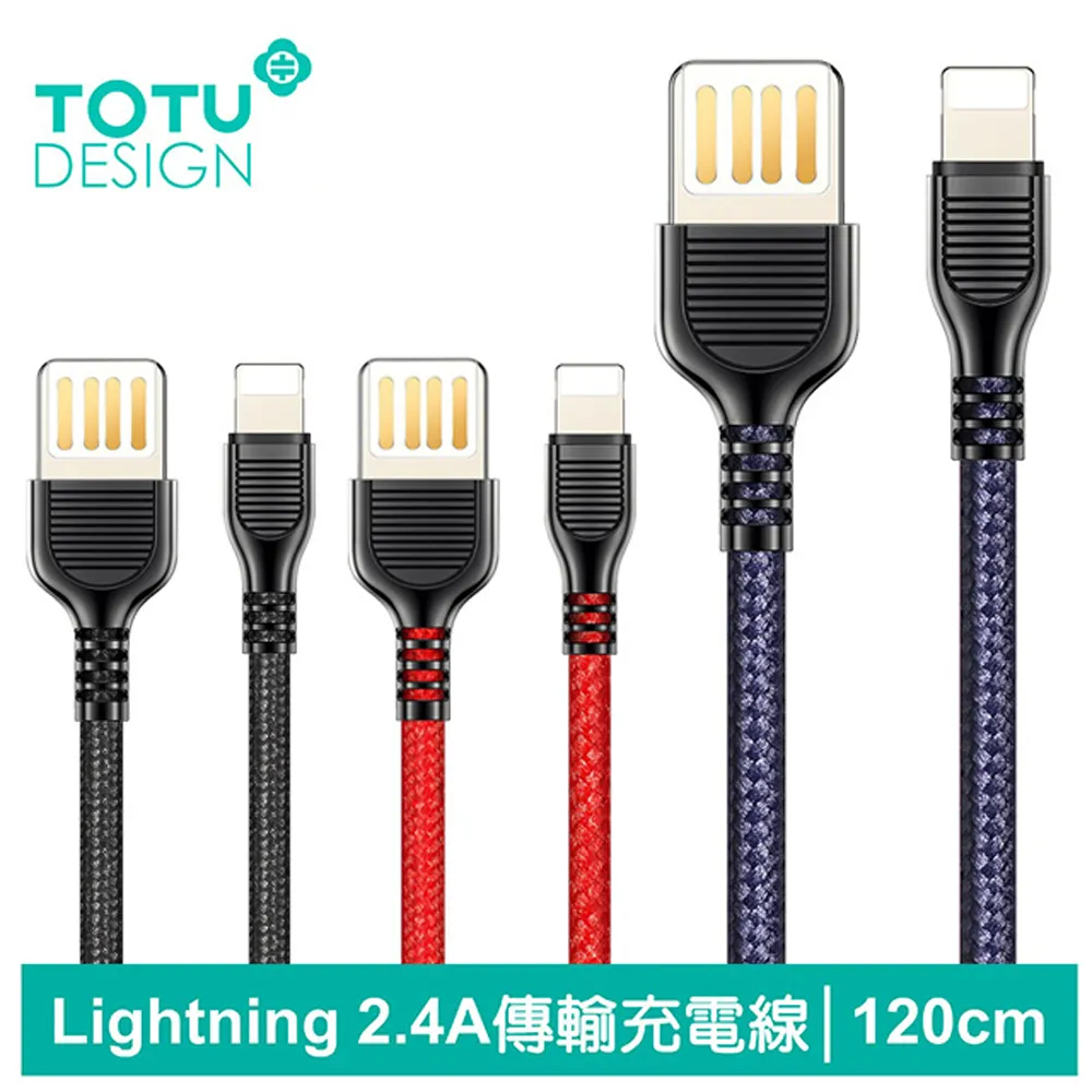【TOTU】2入 蘋果MFi認證 PD充電傳輸快充線 CB-15系列 1.2M 拓途 歷史價格詳細信息