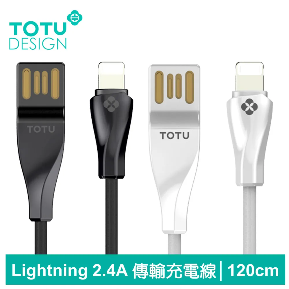 【TOTU】iPhone/Lightning充電線傳輸線 2.1A快充 掛繩 頸掛 布藝系列 85cm 歷史價格詳細信息
