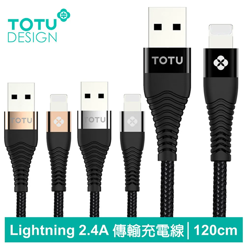 【TOTU】iPhone/Lightning充電線傳輸線 2.1A快充 掛繩 頸掛 布藝系列 85cm 歷史價格詳細信息