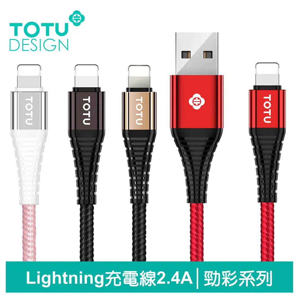 【TOTU】iPhone/Lightning充電線傳輸線 2.1A快充 掛繩 頸掛 布藝系列 85cm 歷史價格詳細信息