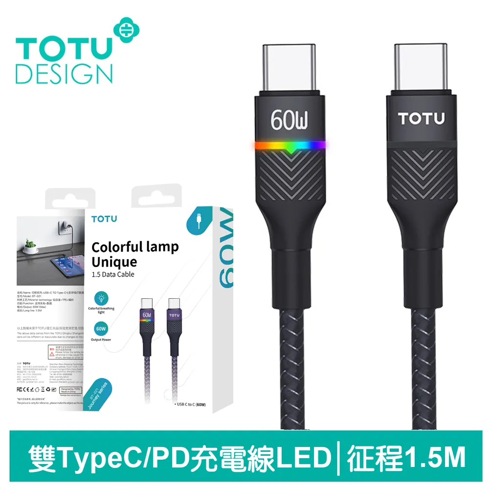 【TOTU】雙Type-C/PD充電傳輸閃充編織快充線 CB-10系列 1.2M 拓途 歷史價格詳細信息