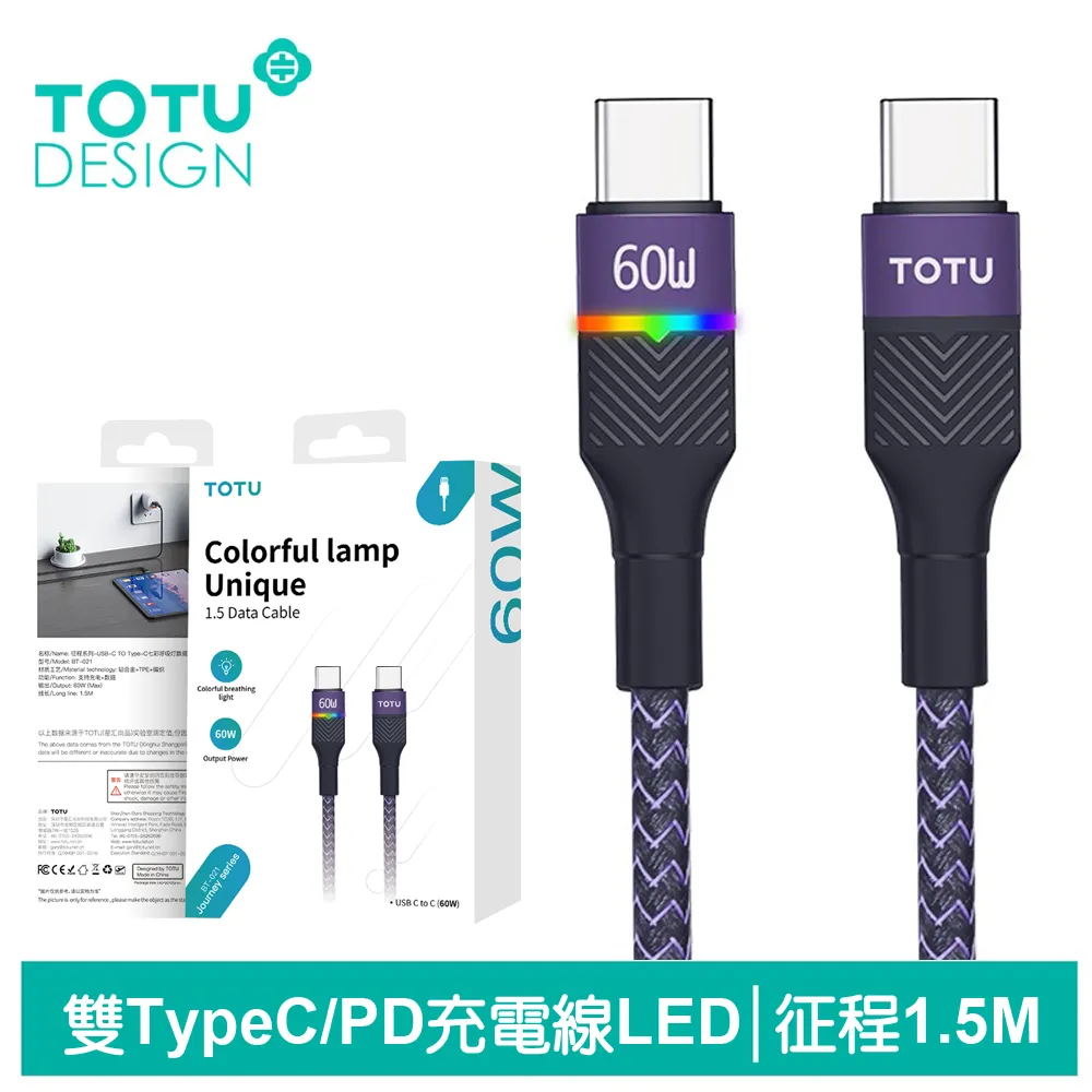 【TOTU】雙Type-C/PD充電傳輸閃充編織快充線 CB-10系列 1.2M 拓途 歷史價格詳細信息