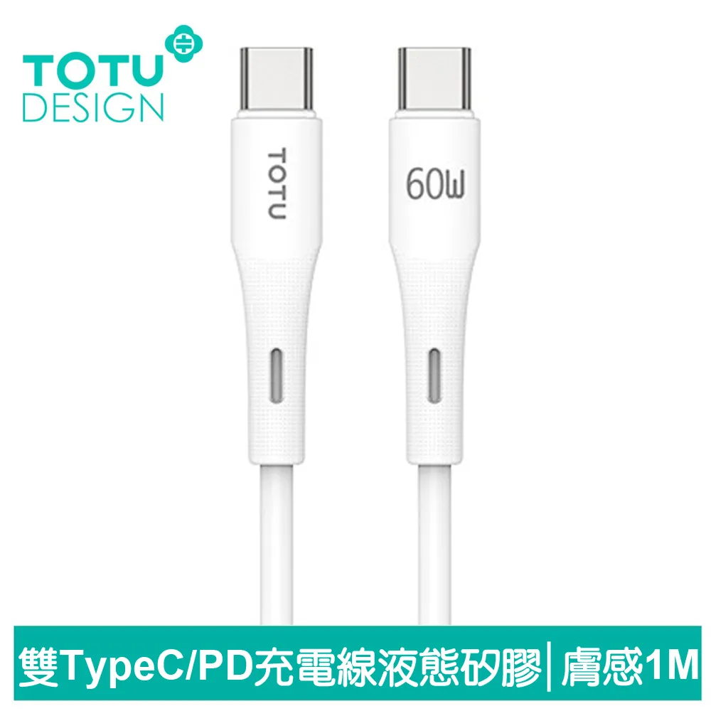 【TOTU】雙Type-C/PD充電傳輸閃充編織快充線 CB-10系列 1.2M 拓途 歷史價格詳細信息