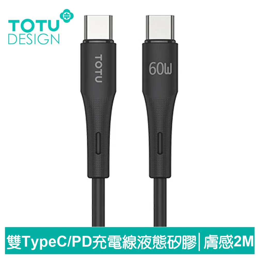 【TOTU】雙Type-C/PD充電傳輸閃充編織快充線 CB-10系列 1.2M 拓途 歷史價格詳細信息