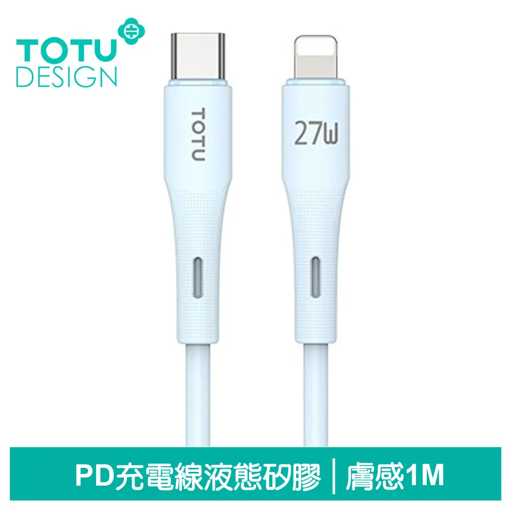 TOTU PD/Lightning/Type-C/iPhone充電線快充線傳輸線 膚感 2M 拓途 黑色 歷史價格詳細信息