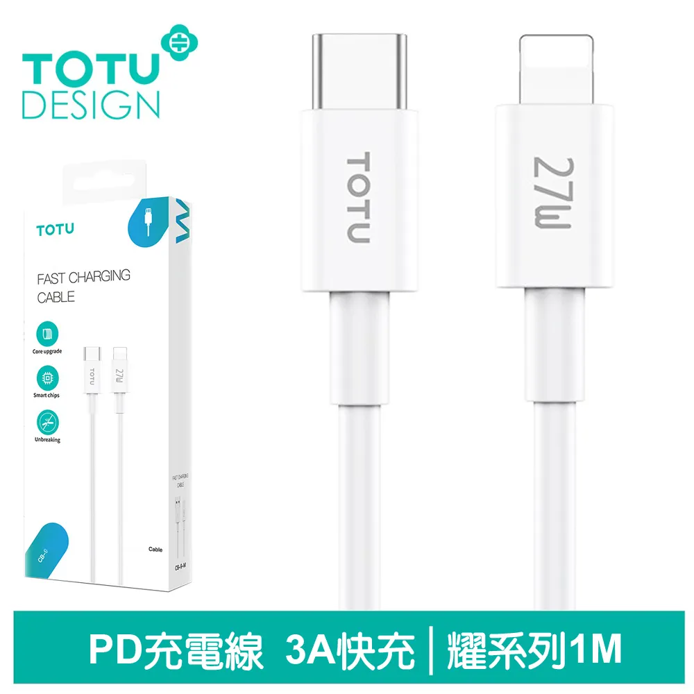TOTU Lightning/Type-C/iPhone/PD傳輸充電線 CB-3系列 1M 拓途 歷史價格詳細信息