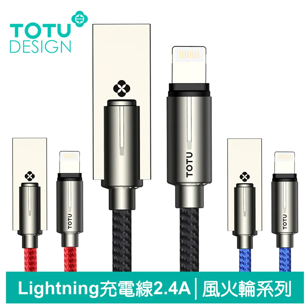 【TOTU】iPhone Lightning 2.1A 充電線 (三入裝) 歷史價格詳細信息