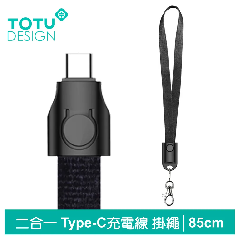 【TOTU】Type-C充電線傳輸線 2.4A快充 CD紋 精點系列 100cm 歷史價格詳細信息
