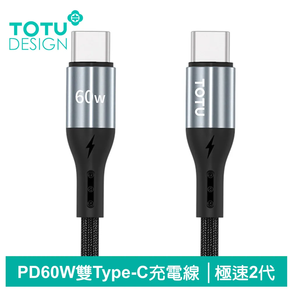 【TOTU】1.2M Type-C充電線傳輸線快充線閃充線 極速2代 歷史價格詳細信息