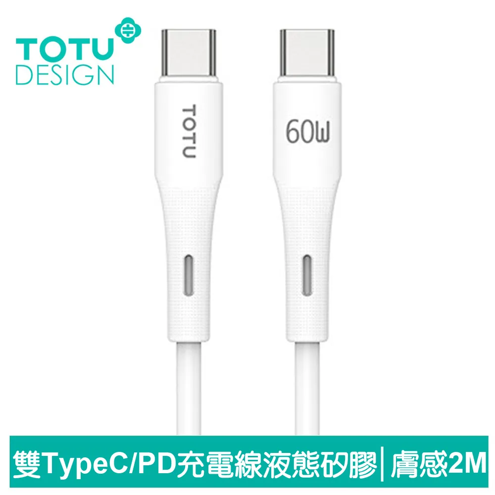 【TOTU】2M 雙Type-C/PD充電線傳輸線編織快充線閃充線 極速2代 拓途 歷史價格詳細信息