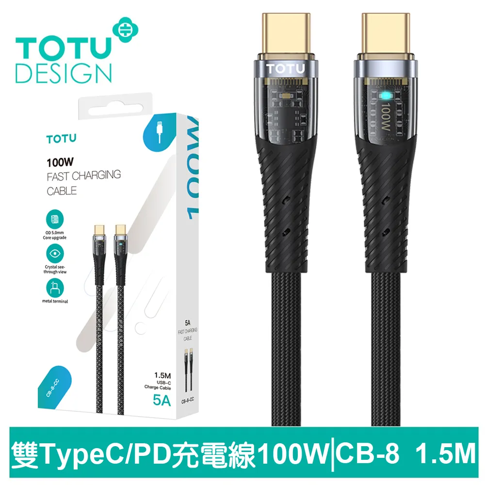 【TOTU】雙Type-C/PD充電傳輸線 6A快充 CB-3系列 1M 拓途 歷史價格詳細信息