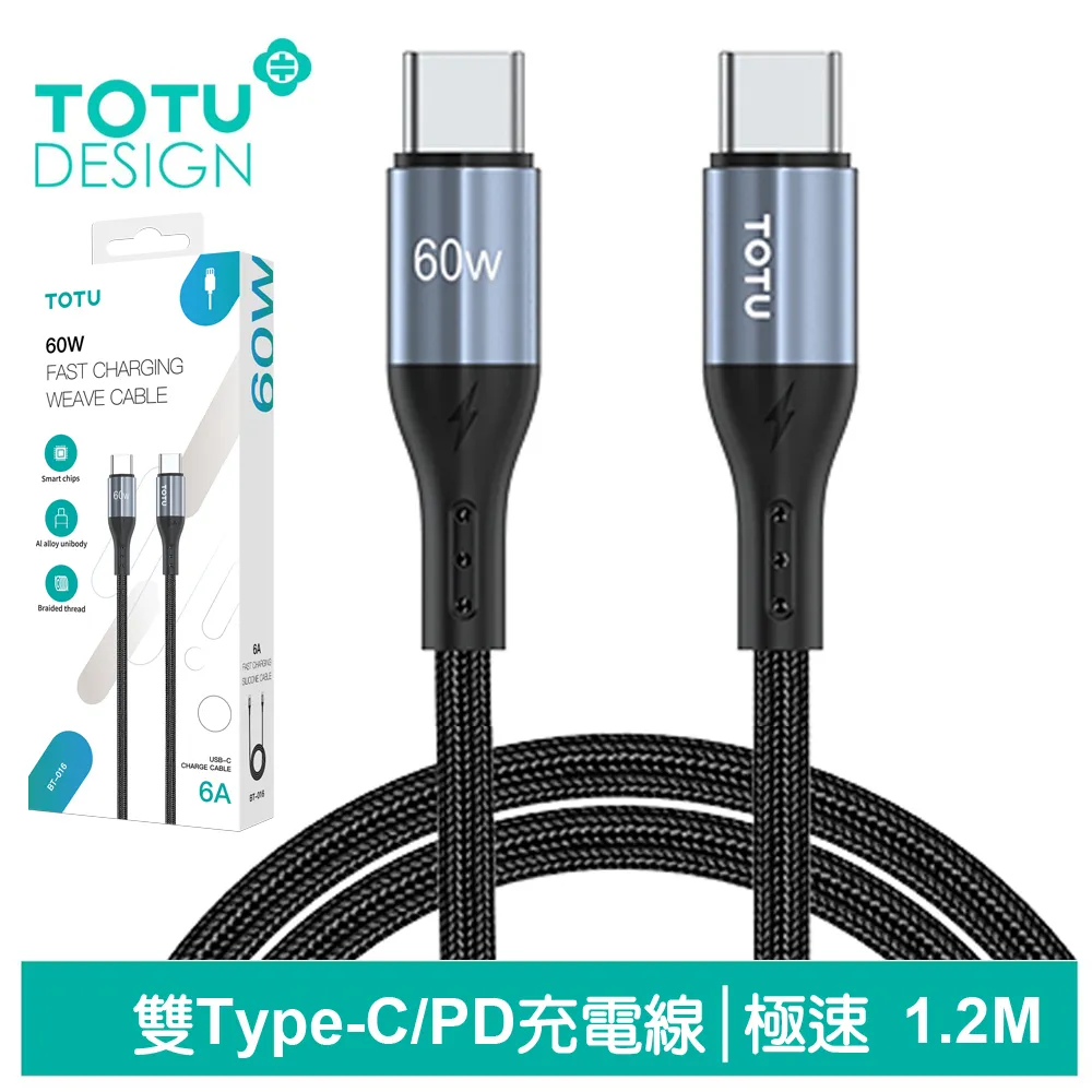 【TOTU】1.2M PD/Lightning/Type-C/iPhone充電傳輸快充線 極速2代 歷史價格詳細信息