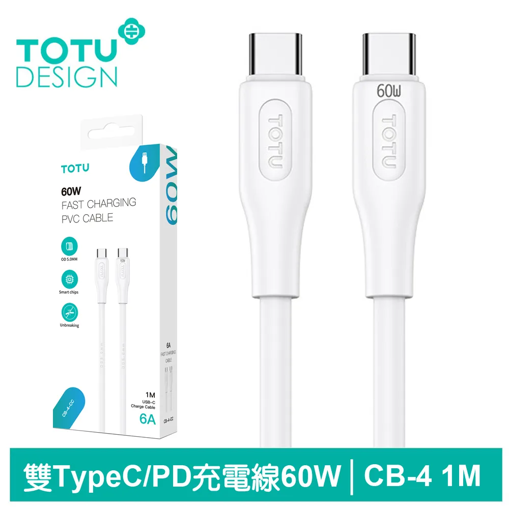 【TOTU】雙Type-C/PD充電傳輸線 6A快充 CB-3系列 1M 拓途 歷史價格詳細信息