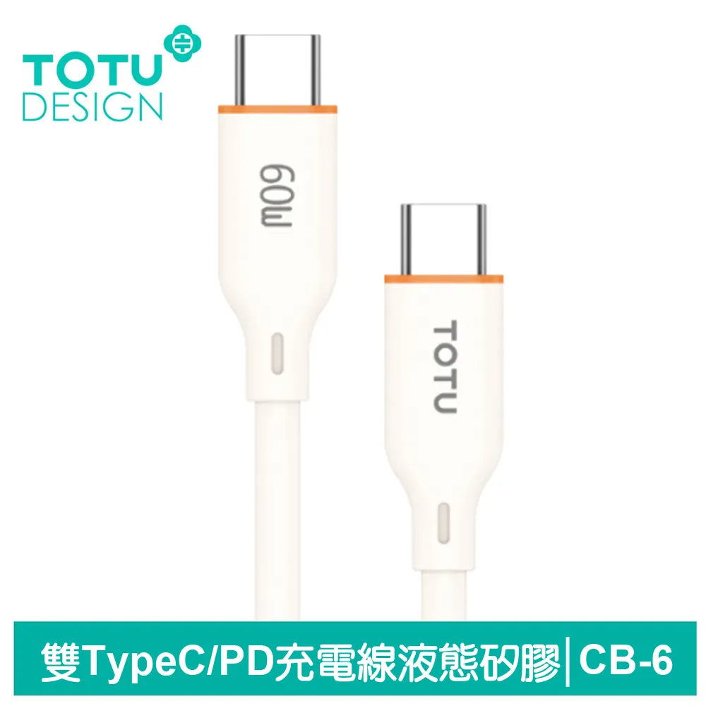 【TOTU】雙Type-C/PD充電傳輸線 6A快充 CB-3系列 1M 拓途 歷史價格詳細信息