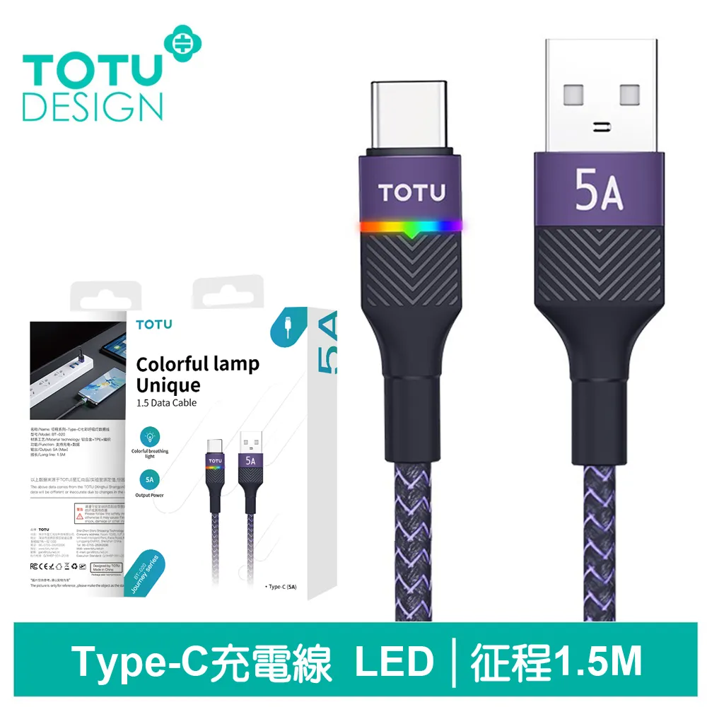 【TOTU】Type-C充電線傳輸線快充線 膚感 2M 拓途 白色 歷史價格詳細信息