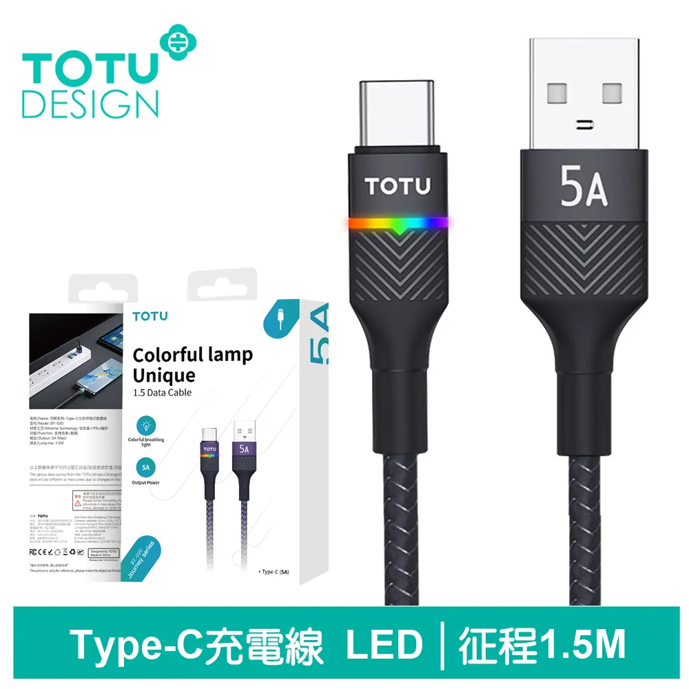 【TOTU】Type-C充電傳輸線 征程 1.5M 拓途 黑色 歷史價格詳細信息