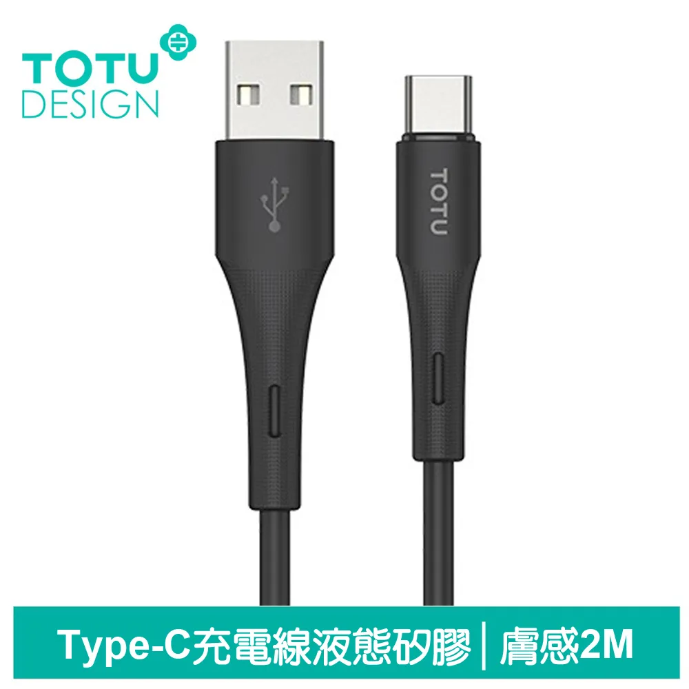 【TOTU】2M Type-C充電線傳輸線快充線閃充線 極速2代 歷史價格詳細信息