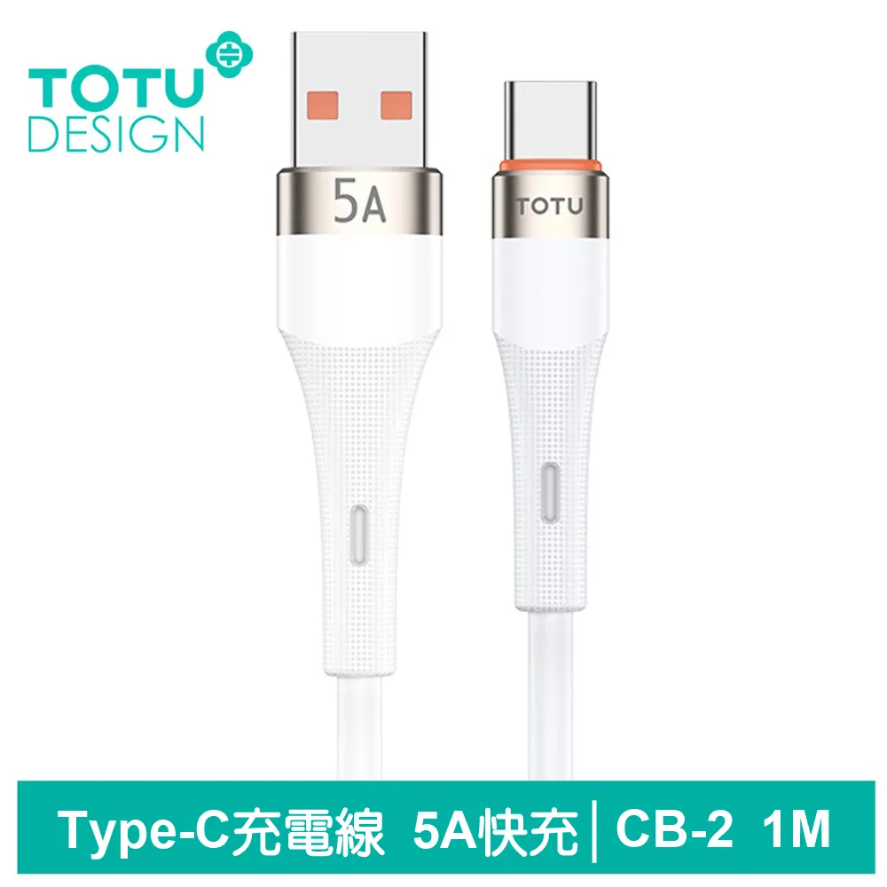 TOTU Type-C充電傳輸線 CB-2系列 1M 拓途 灰色 歷史價格詳細信息