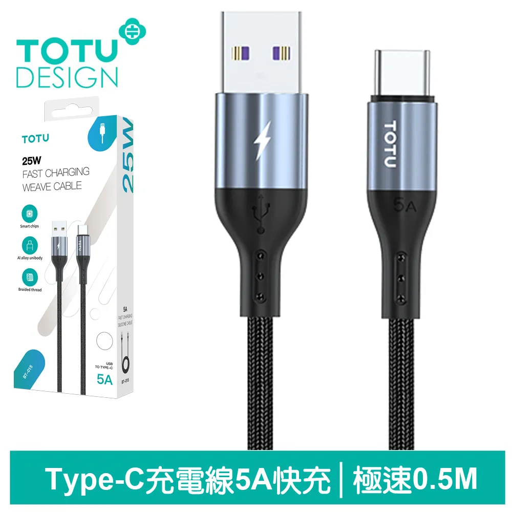 【TOTU】50cm Lightning/iPhone充電線傳輸線快充線 極速2代 歷史價格詳細信息