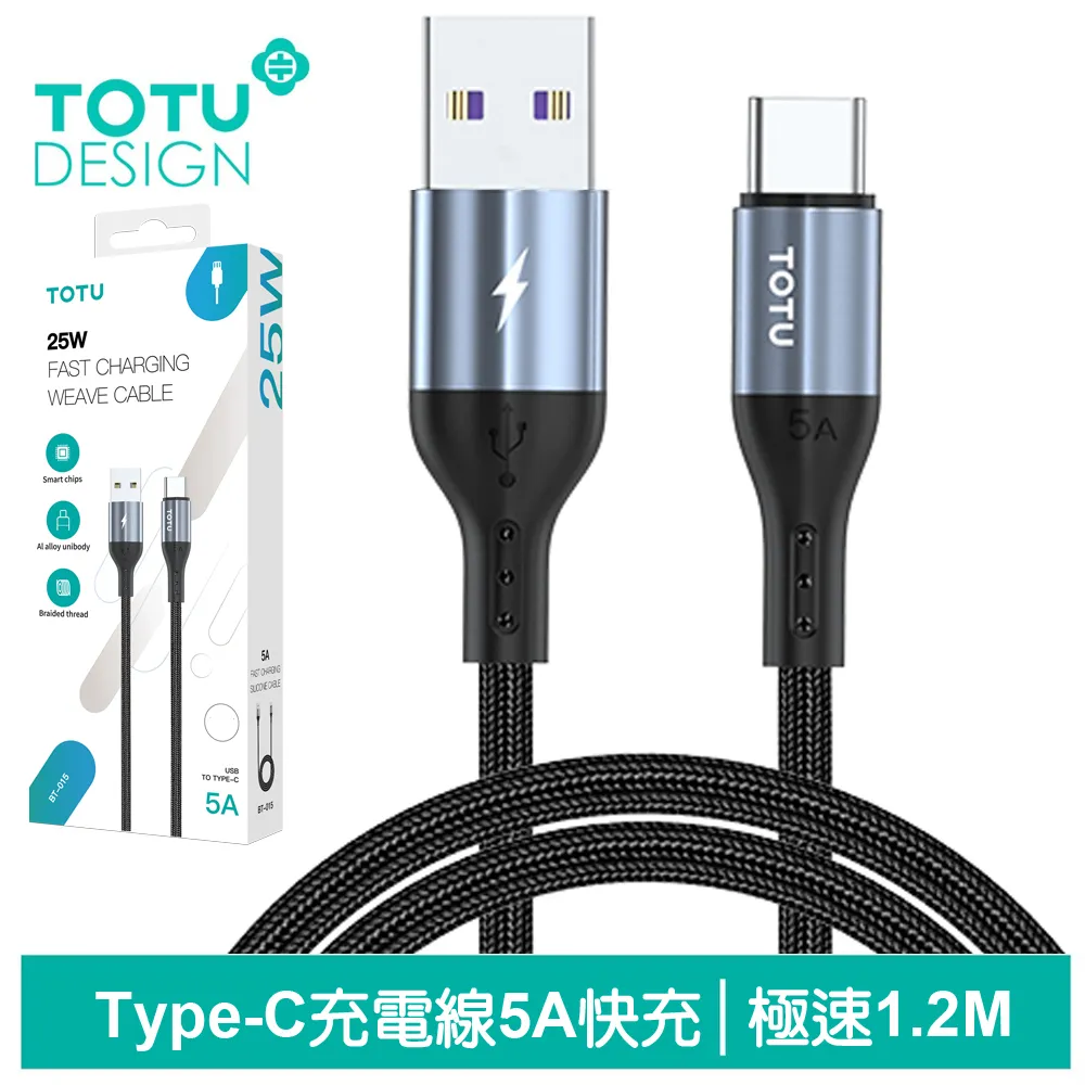 TOTU Type-C傳輸充電線 極速2代 50cm 拓途 歷史價格詳細信息
