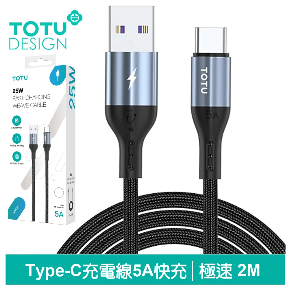 TOTU Type-C傳輸充電線 極速2代 50cm 拓途 歷史價格詳細信息