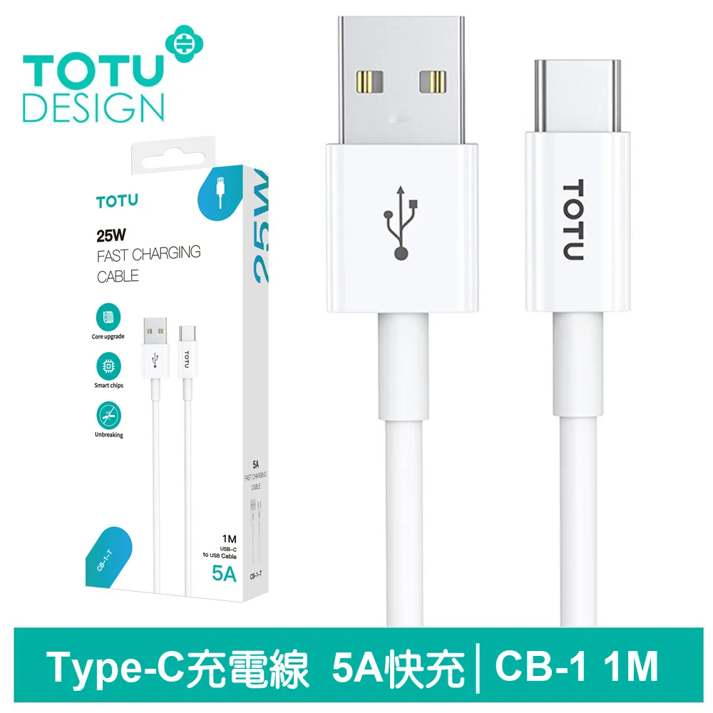 TOTU Type-C傳輸充電線 CB-3系列 1M 拓途 歷史價格詳細信息