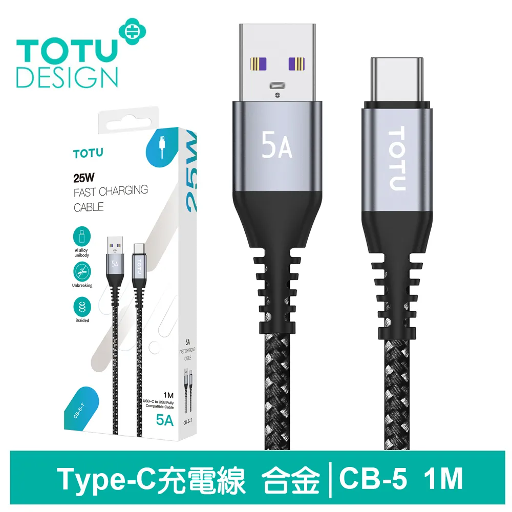TOTU Type-C傳輸充電線 CB-3系列 1M 拓途 歷史價格詳細信息