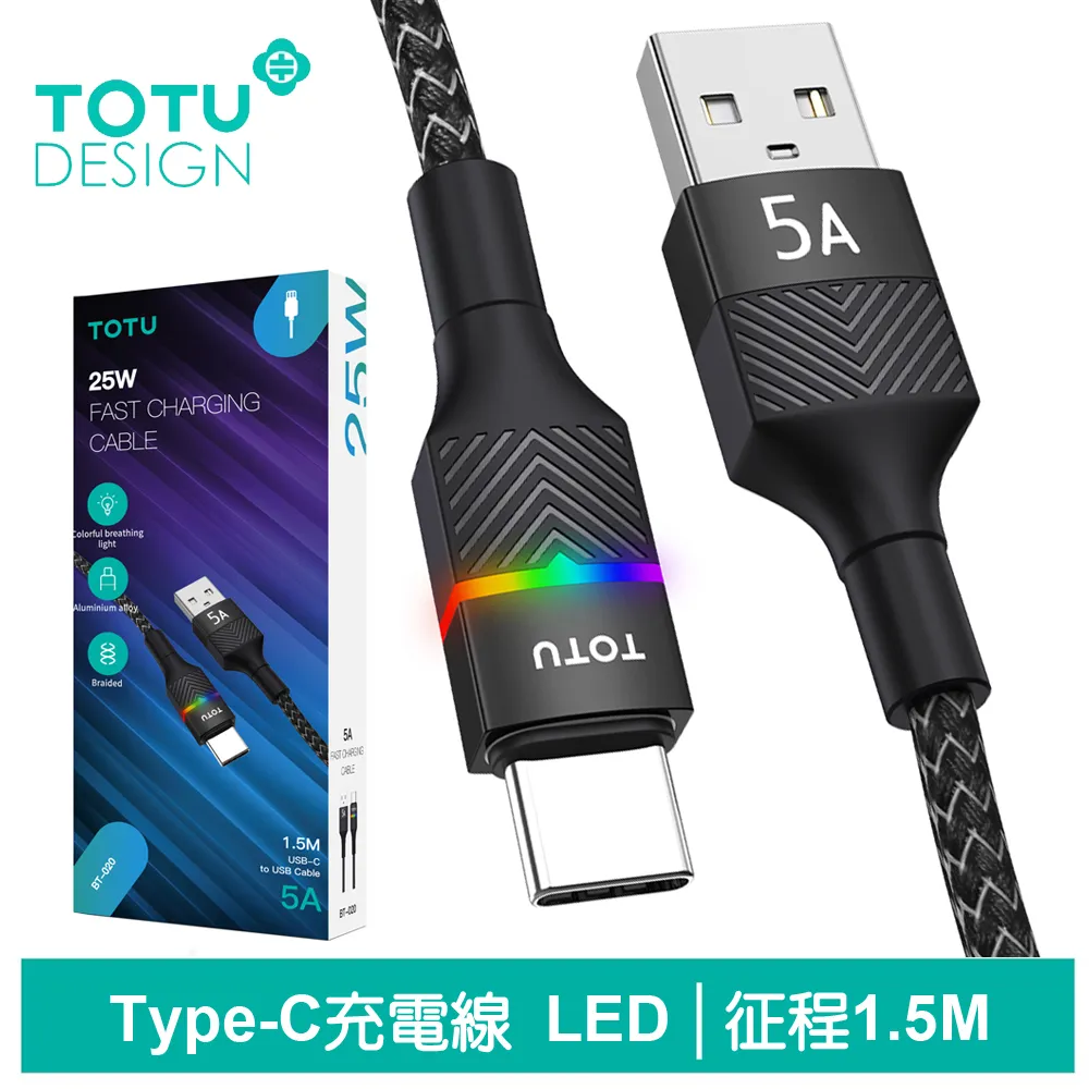 【TOTU】Type-C充電傳輸線 征程 1.5M 拓途 黑色 價格比較,價格查詢,歷史價格詳細信息