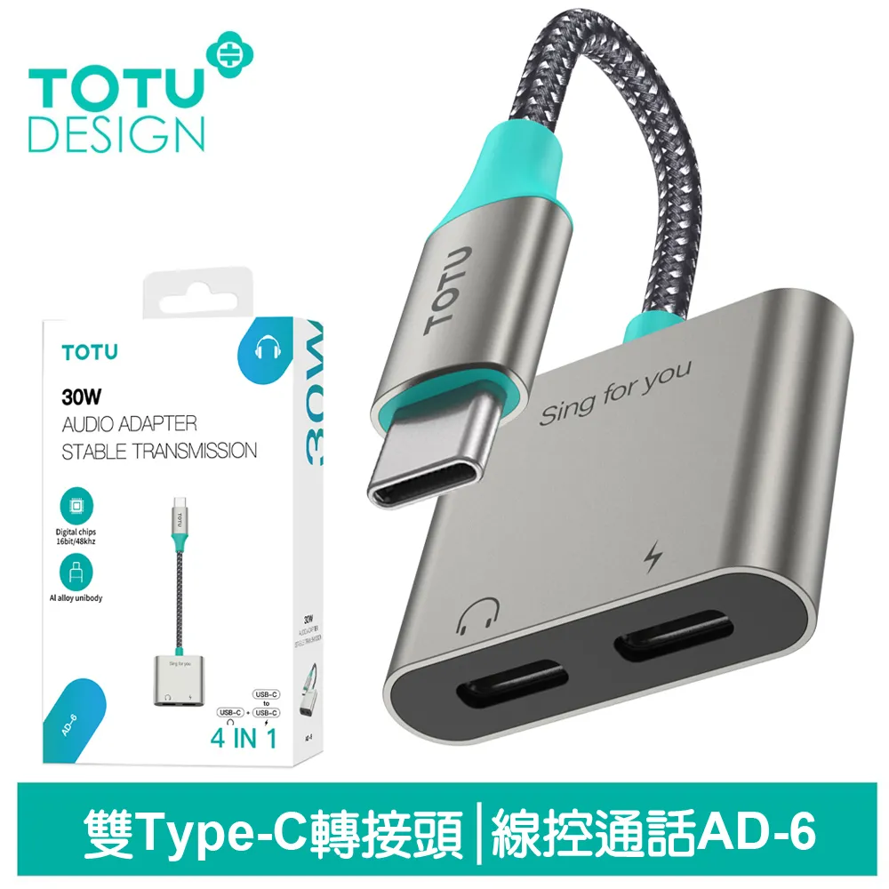 【TOTU】Type-C轉接頭轉接線音頻轉接器 3.5mm AD-5系列 歷史價格詳細信息