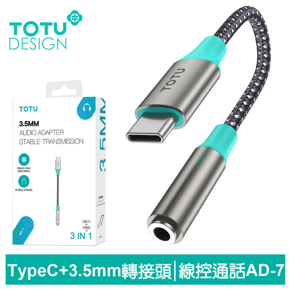 【TOTU】Type-C 轉 Lightning iPhone 轉接頭 轉接器 充電傳輸 酷睿系列 歷史價格詳細信息
