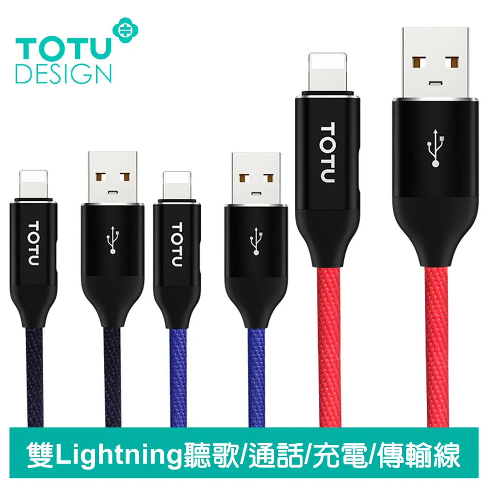 【TOTU】iPhone/Lightning彎頭充電線傳輸線 2.4A快充 流光系列 歷史價格詳細信息