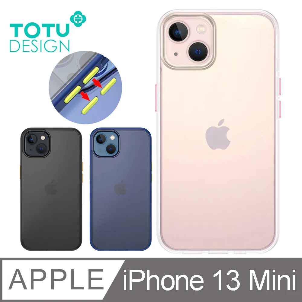 【TOTU】iPhone 13 Mini /i13 Mini 一體式鏡頭貼防摔手機保護殼電鍍軟殼 柔簡精裝 歷史價格詳細信息