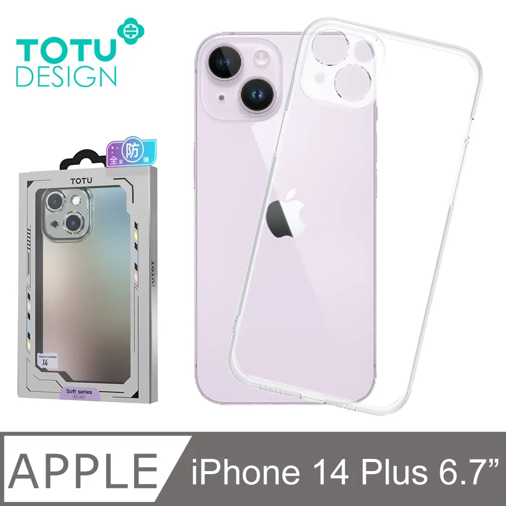 【TOTU】iPhone 14 / i14 手機殼保護殼防摔殼軟殼鏡頭框 柔系列 拓途 歷史價格詳細信息