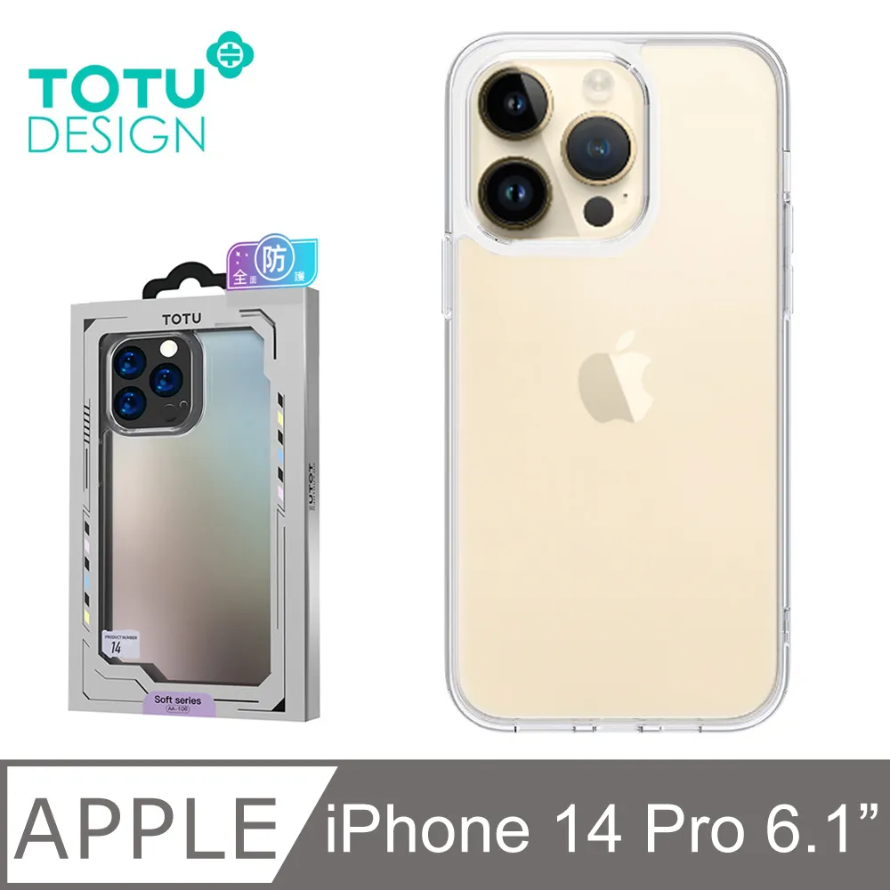 【TOTU】iPhone 14 / i14 手機殼保護殼防摔殼軟殼鏡頭框 柔系列 拓途 歷史價格詳細信息