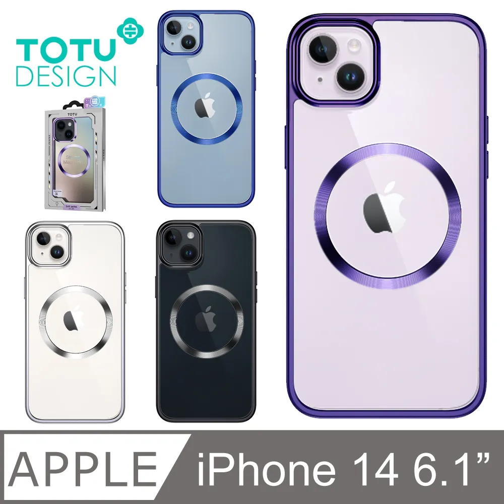 【TOTU】iPhone 14 / i14 磁吸漸層手機殼防摔殼保護殼 幻彩 拓途 歷史價格詳細信息
