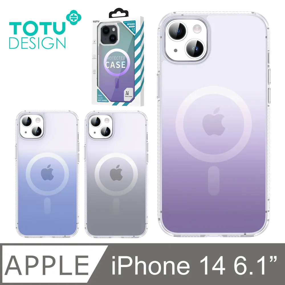 【TOTU】iPhone 14 / i14 磁吸漸層手機殼防摔殼保護殼 幻彩 拓途 歷史價格詳細信息