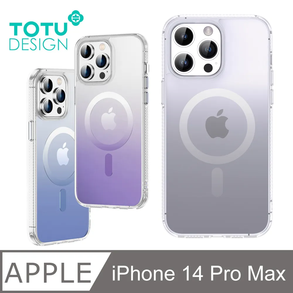 【TOTU】iPhone 14 / i14 磁吸漸層手機殼防摔殼保護殼 幻彩 拓途 歷史價格詳細信息